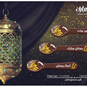 Chocolate Transfer Sheet Widget Ramadan Special