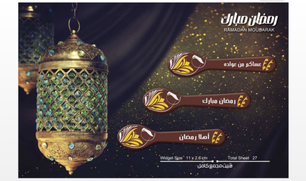 Chocolate Transfer Sheet Widget Ramadan Special