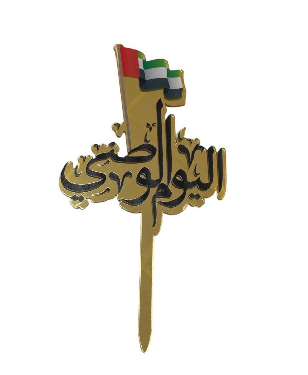 National Day Cake Topper 10.2cms*19.5cms