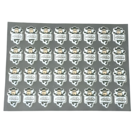 Eid Mubarak Transfer sheet 8